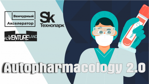 Autopharmacology 2.0