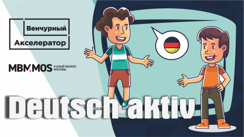 Deutsch aktiv