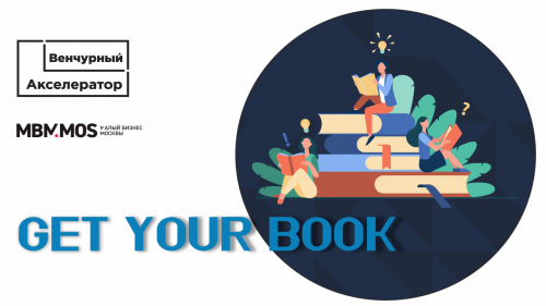 Get Your Book