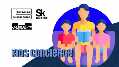 Kids Concierge