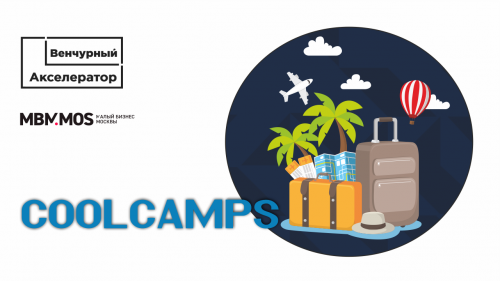 CoolCamps