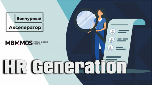 HR Generation