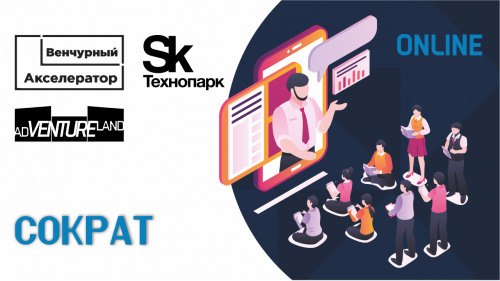 Сократ
