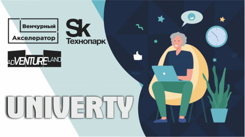 Univerty