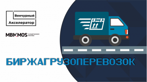 Биржагрузоперевозок.рф