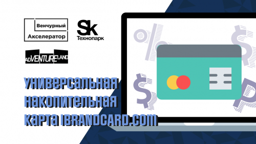 IBRANDCARD