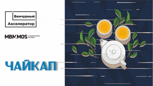 ЧАЙКАП