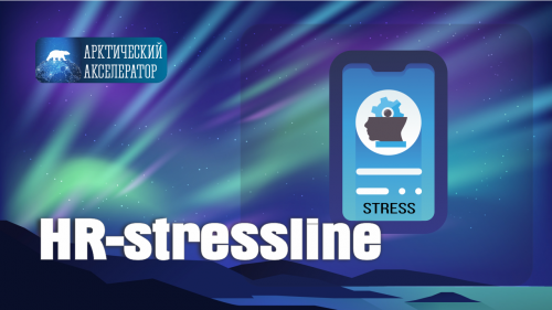 HR-stressline
