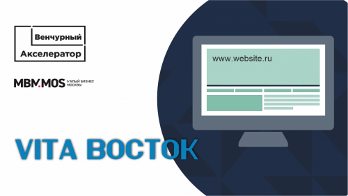 Vita Восток