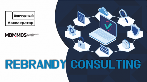 Rebrandy Consulting