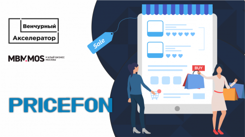 Pricefon