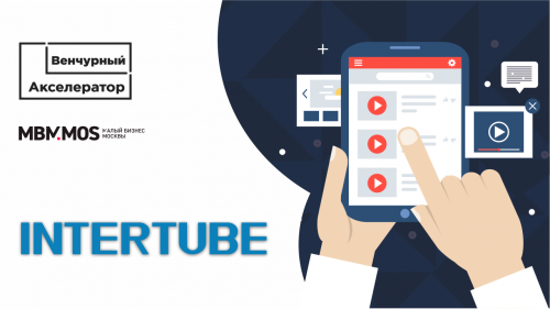 InterTube