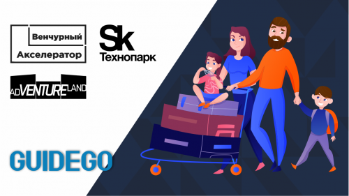 GuideGo