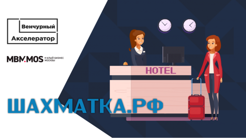 Шахматка.рф