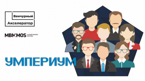 Умпериум