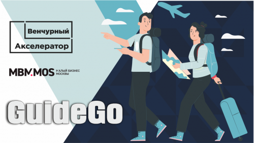 GuideGo